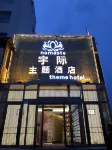 Yuji Theme Hotel (Yangqu Fantawild Oriental Heritage)