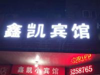 宁波鑫凯小宾馆 - 酒店外部