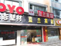 OYO靖江蓝兰旅馆 - 酒店外部