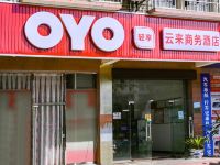 OYO钦州云来商务宾馆 - 酒店外部