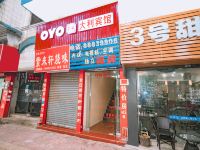 OYO中山大利宾馆 - 酒店外部