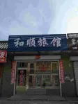 Harbin Shuangcheng Heshun Hotel 솽청/쌍성 상업지구 호텔