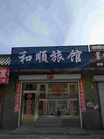 Harbin Shuangcheng Heshun Hotel Отели рядом с достопримечательностью «The Open University of Harbin Shuangcheng Branch»