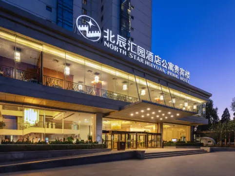 North Star Huiyuan Apartment Hotel (VIP building)