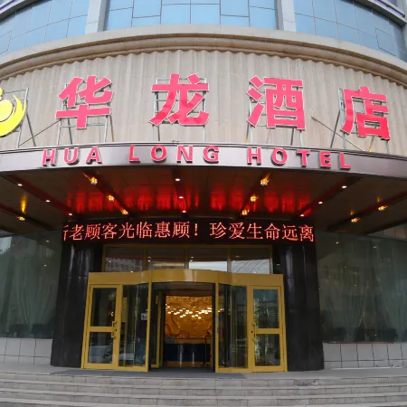 Hualong Hotel