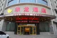 Hualong Hotel Hotels in Aksu City