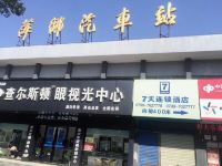 7天连锁酒店(萍乡火车站店) - 酒店附近