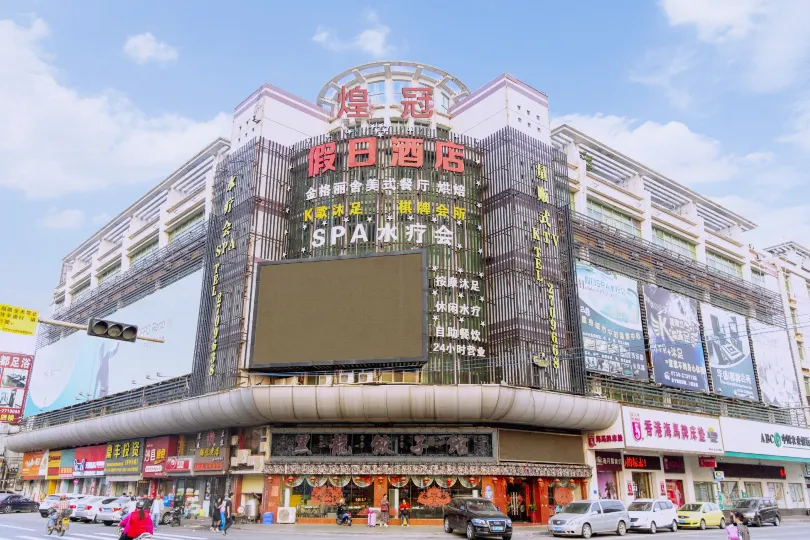 Huangguang Holiday Hotel