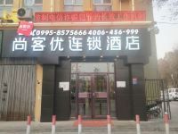 尚客优连锁酒店(吐鲁番高昌北路店) - 酒店外部