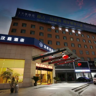 漢庭飯店(寧波兒童公園地鐵站店) 寧波海洋世界附近的飯店