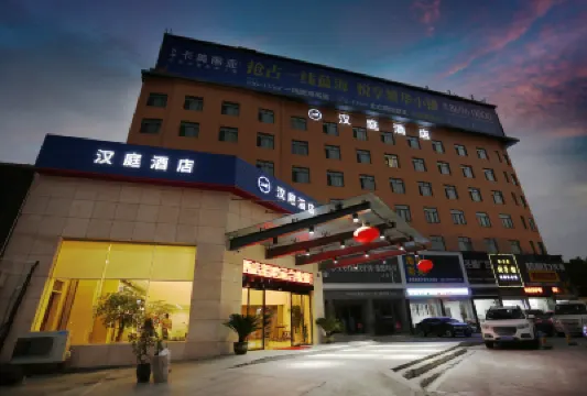 HanTing Hotel (Ningbo Children's Park Subway Station) Hotels in Ningbo
