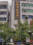 Panzhihua Purui Business Hotel