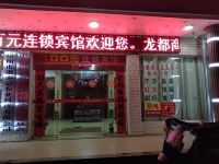 龙都商务宾馆(岳阳县东方路店) - 酒店外部