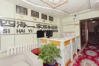 Erdos four seas a business hotel