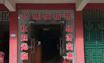 Xingguo Xingcheng Accommodation