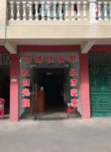 Xingguo Xingcheng Accommodation