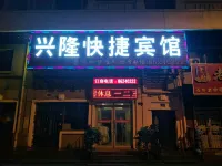 Xinglong Express Hotel