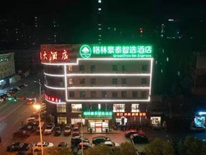 格林豪泰智選酒店（丹陽吾悦廣場店）