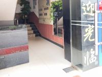 长沙可可家庭旅馆 - 公共区域