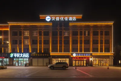 HanTing Youjia Hotel (Guangrao Siji Huacheng)