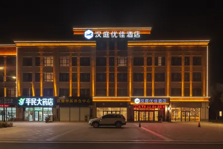 HanTing Youjia Hotel (Guangrao Siji Huacheng) Отели рядом с достопримечательностью «Dongying Vocational College of Science and Technology (New Campus)»