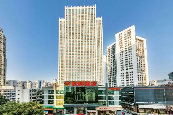 旺辉酒店(厦门火车站万象城店)