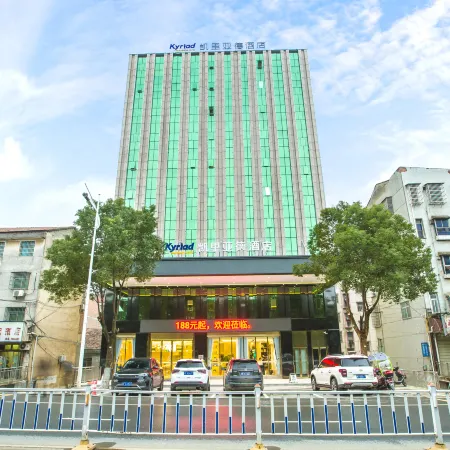 Kyriad Marvelous Hotel Yueyang County  Road