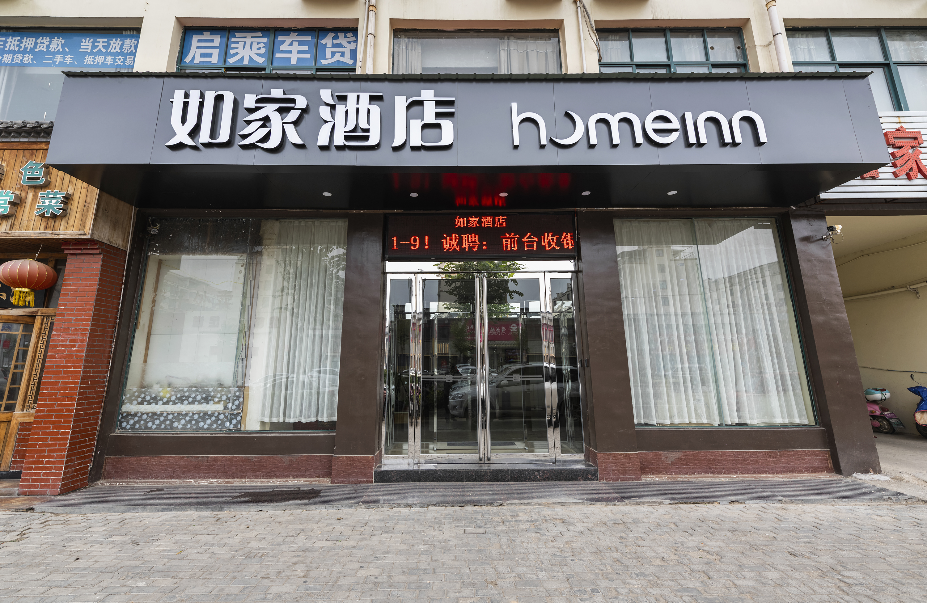 Home Inn Yanling Flower Expo Garden Reviews Deals 21 Photos Price Trip Com Home Inn Yanling Flower Expo Garden Reviews Deals 21 Photos Price Trip Com