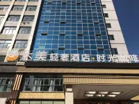 루안 다메이 라이트 럭셔리 호텔 Luan Economic and Technological Development Zone 호텔