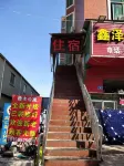 Nan'an Lufeng Apartment