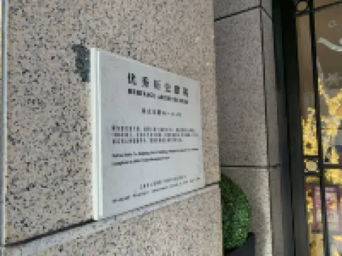 上海外灘南京路步行街錦江都城酒店