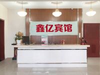 德州鑫亿宾馆 - 公共区域
