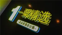 Yisu Select Cinema Hotel (Jinzhong Longhu Street Wanda Shop) - Park Yeri