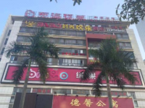 福清BABI时尚欢乐酒店