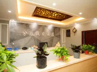 โรงแรม ฮอลิเดย์ ซิทิง จิงหยาน