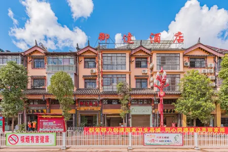 Yuda Hotel Отели рядом с достопримечательностью «Отдел Управления охраны Уезда Чуанбэ, национальный природный заповедник Юньнань Циншань»