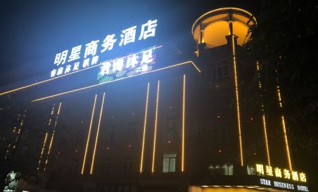 Foshan Star Business Hotel - Housity