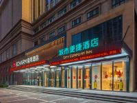 宜尚酒店(济南火车站店) - 酒店外部