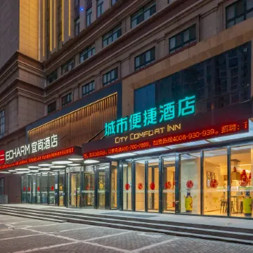 City Comfort Inn Hotel (Jinan Railway Station)