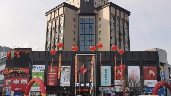 Futian Hotel