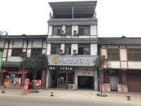 德阳柠檬主题酒店 - 酒店外部