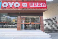 OYO Hongdu Express Hotel (Tengzhou Bus Terminal Jiayu Trade City Branch)