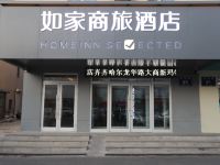 如家商旅酒店(齐齐哈尔大商新玛特店) - 酒店外部