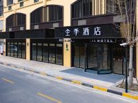 全季酒店(上海召稼楼古镇店) - 酒店外部