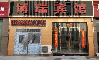 Lanzhou Borui Business Hotel