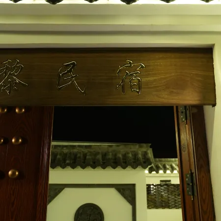 Jinli Hostel