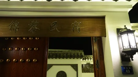 Jinli Hostel Отели рядом с достопримечательностью «Dongsha Ancient Town»