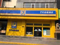 7天连锁酒店(西安西京医院通化门地铁站店) - 酒店外部