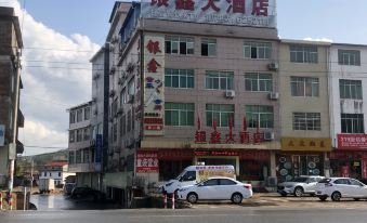 Yudu Yinxin Hotel
