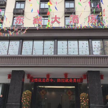 Tiandong Dongxin Hotel